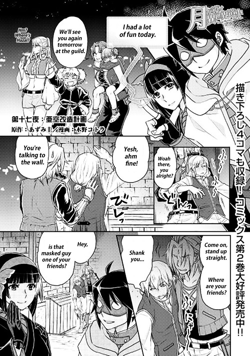 Tsuki ga Michibiku Isekai Douchuu Chapter 17 - Page 1