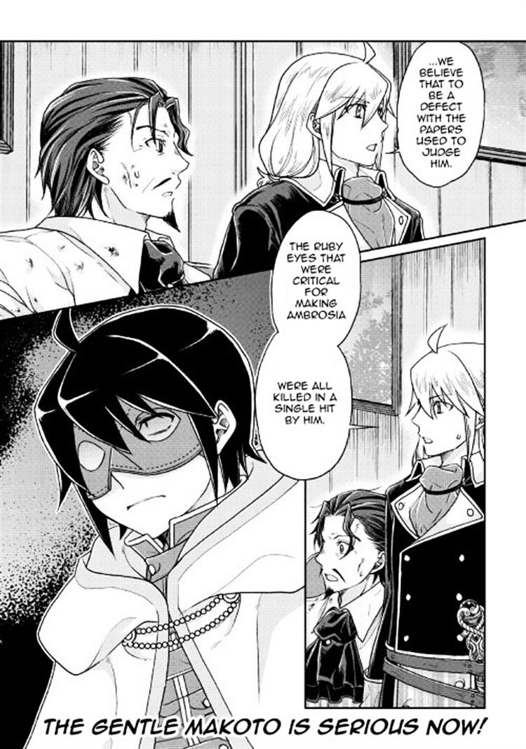Tsuki ga Michibiku Isekai Douchuu Chapter 23 - Page 22