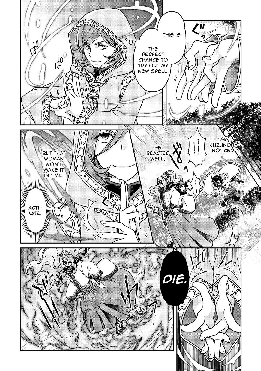 Tsuki ga Michibiku Isekai Douchuu Chapter 25 - Page 2