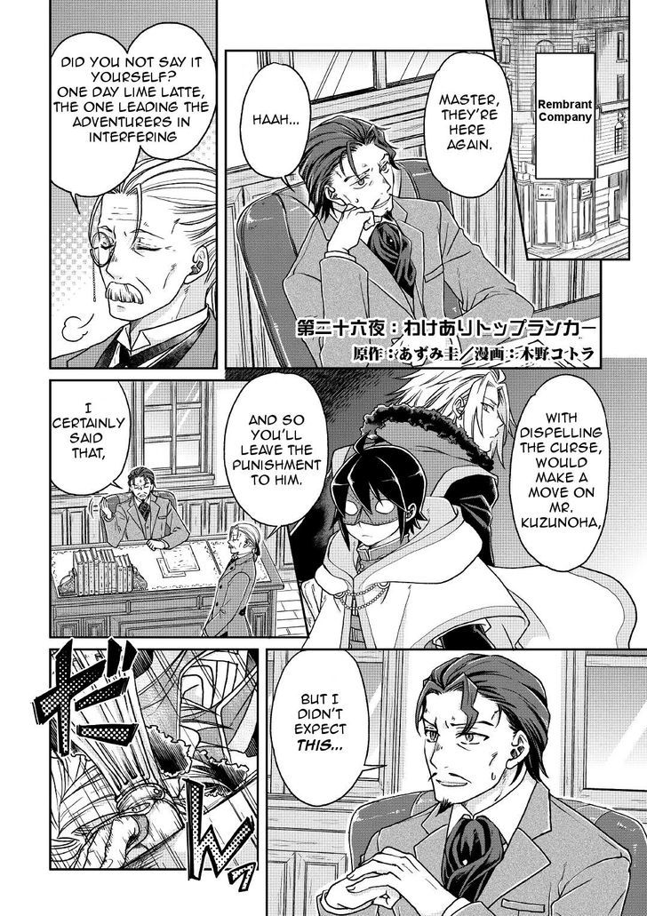 Tsuki ga Michibiku Isekai Douchuu Chapter 26 - Page 1