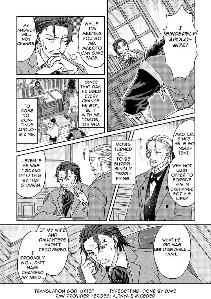 Tsuki ga Michibiku Isekai Douchuu Chapter 26 - Page 2