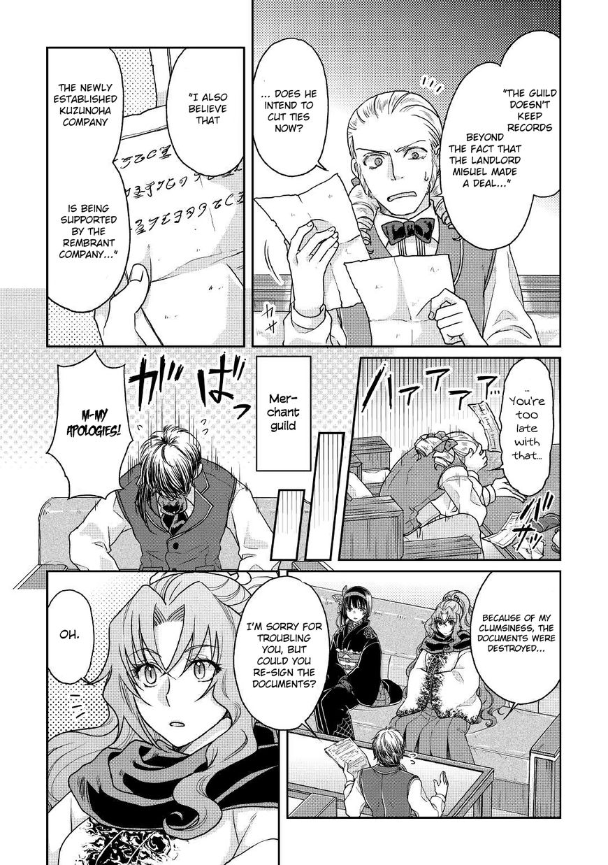 Tsuki ga Michibiku Isekai Douchuu Chapter 28 - Page 17