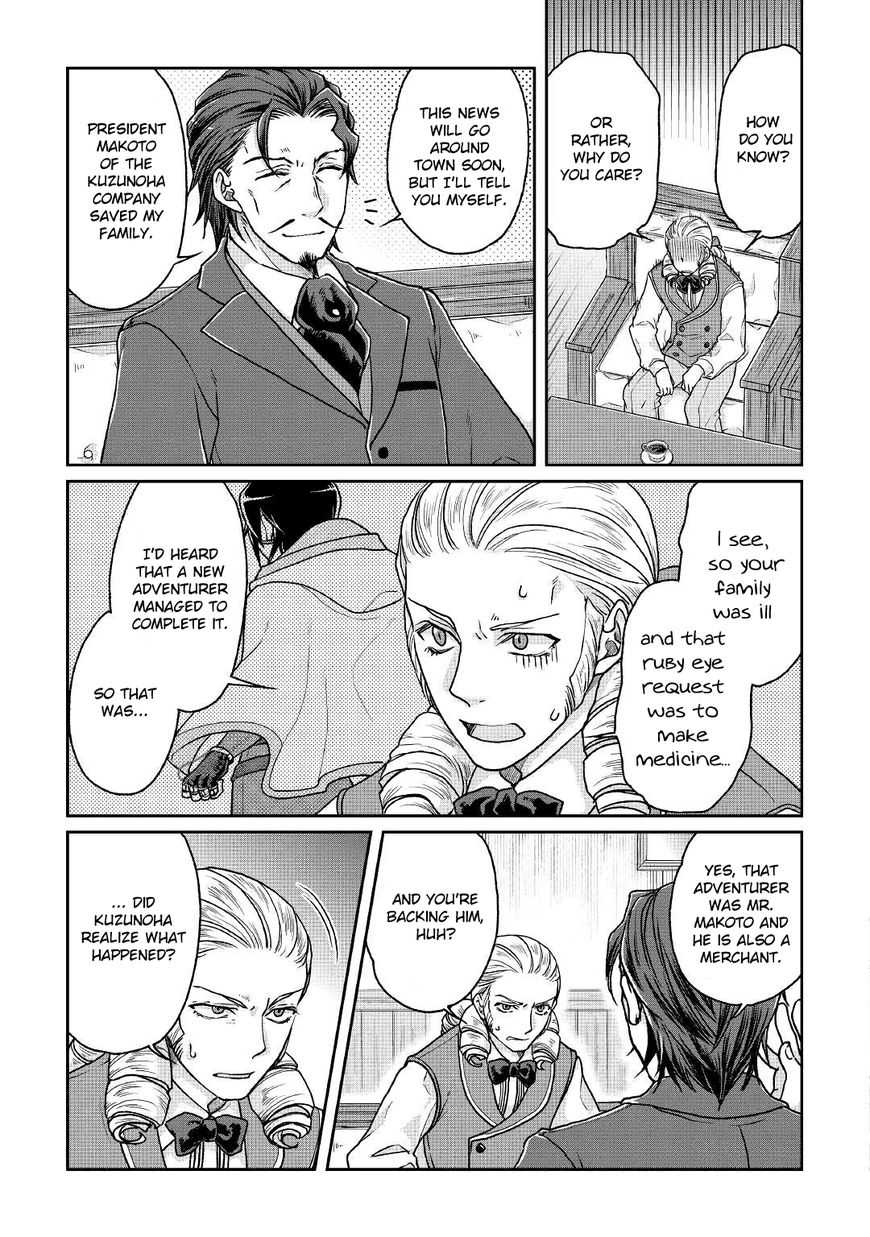 Tsuki ga Michibiku Isekai Douchuu Chapter 28 - Page 9