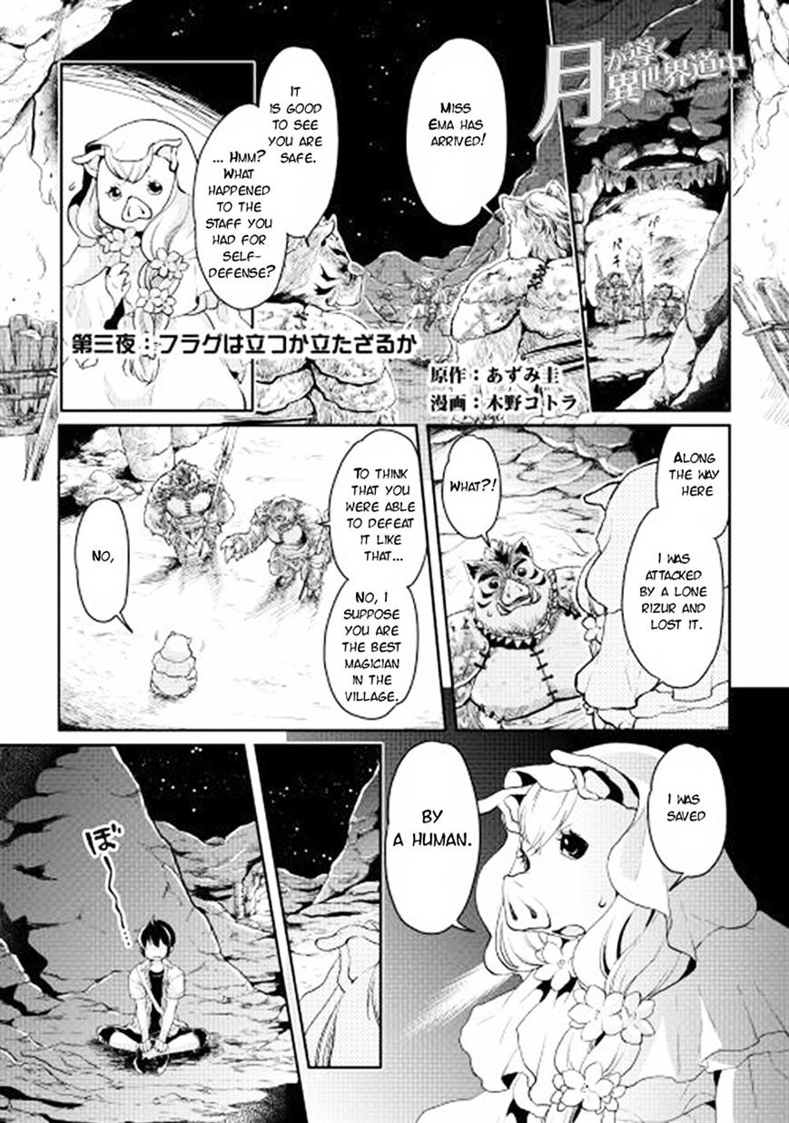 Tsuki ga Michibiku Isekai Douchuu Chapter 3 - Page 1
