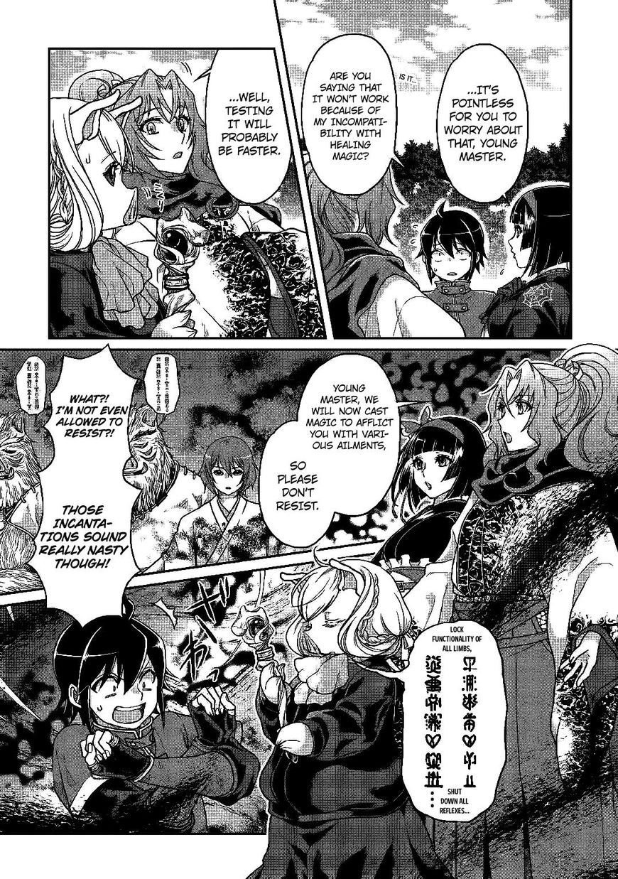 Tsuki ga Michibiku Isekai Douchuu Chapter 33 - Page 2