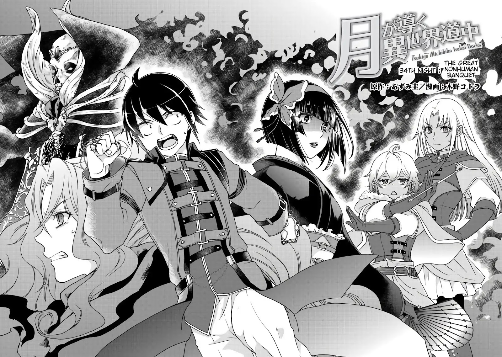 Tsuki ga Michibiku Isekai Douchuu Chapter 36 - Page 3