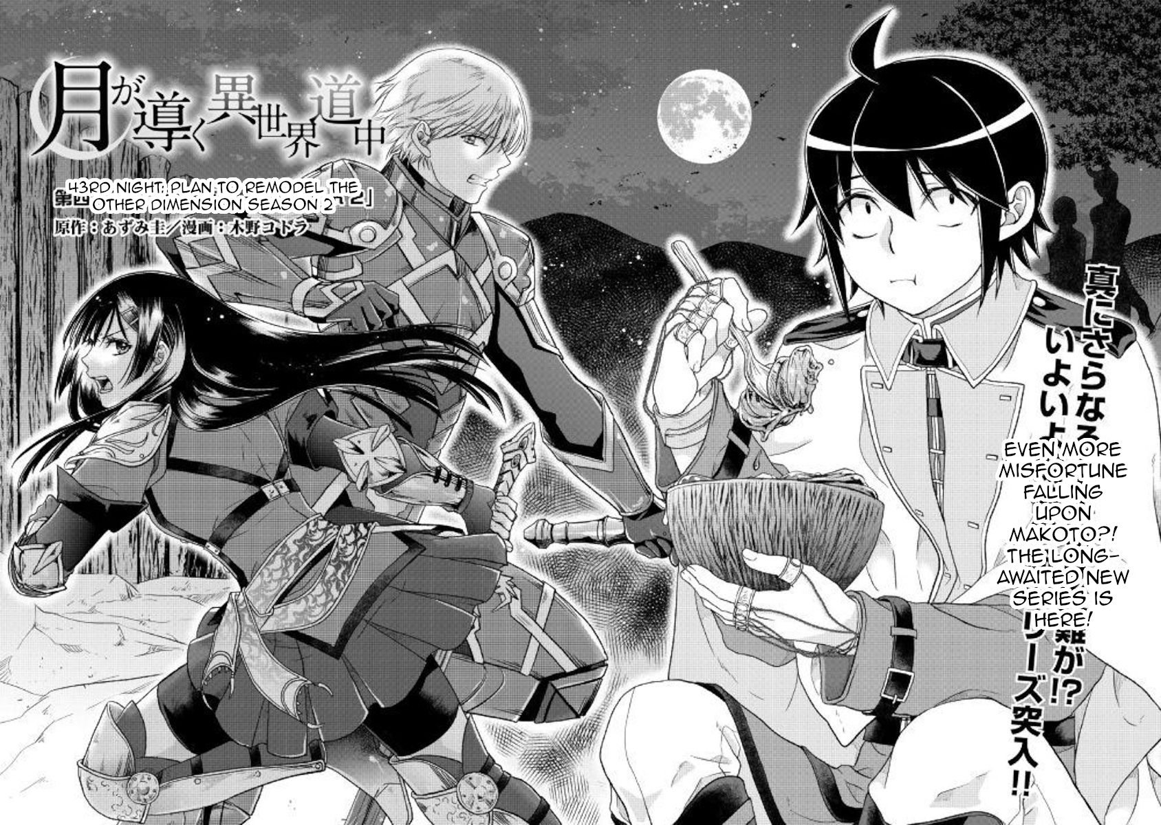 Tsuki ga Michibiku Isekai Douchuu Chapter 43 - Page 2
