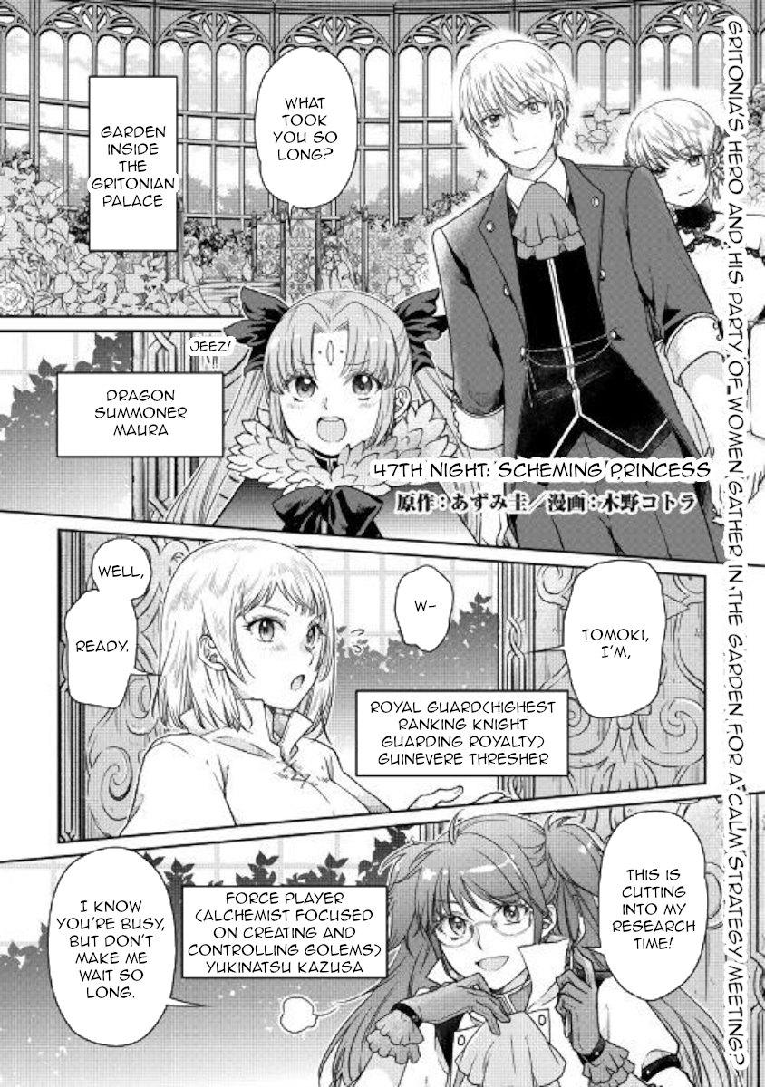 Tsuki ga Michibiku Isekai Douchuu Chapter 47 - Page 1