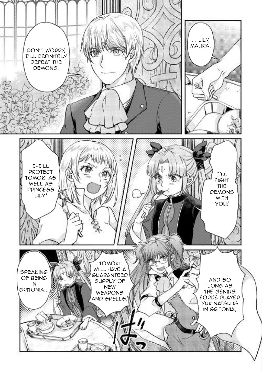 Tsuki ga Michibiku Isekai Douchuu Chapter 47 - Page 5