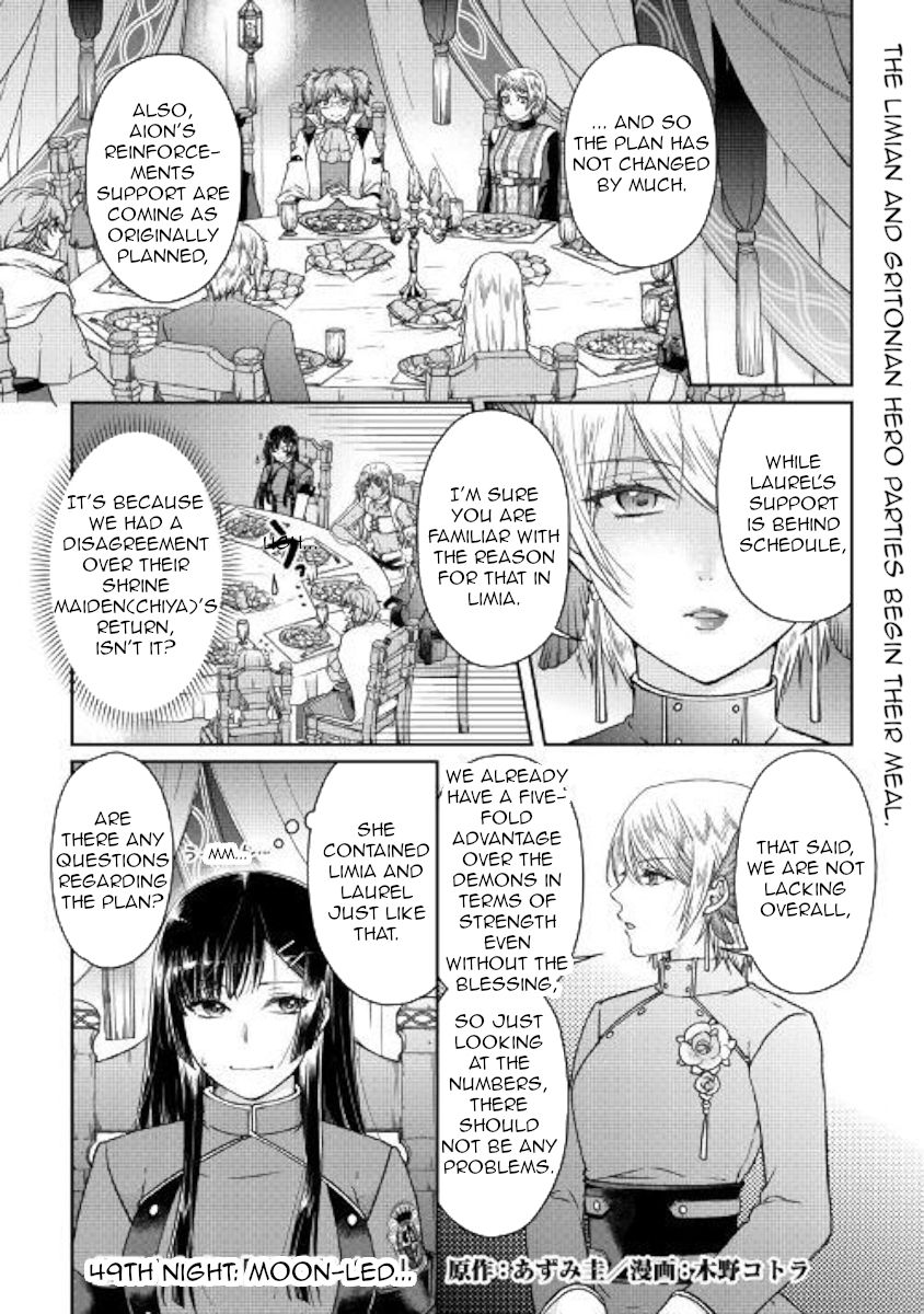 Tsuki ga Michibiku Isekai Douchuu Chapter 49 - Page 1