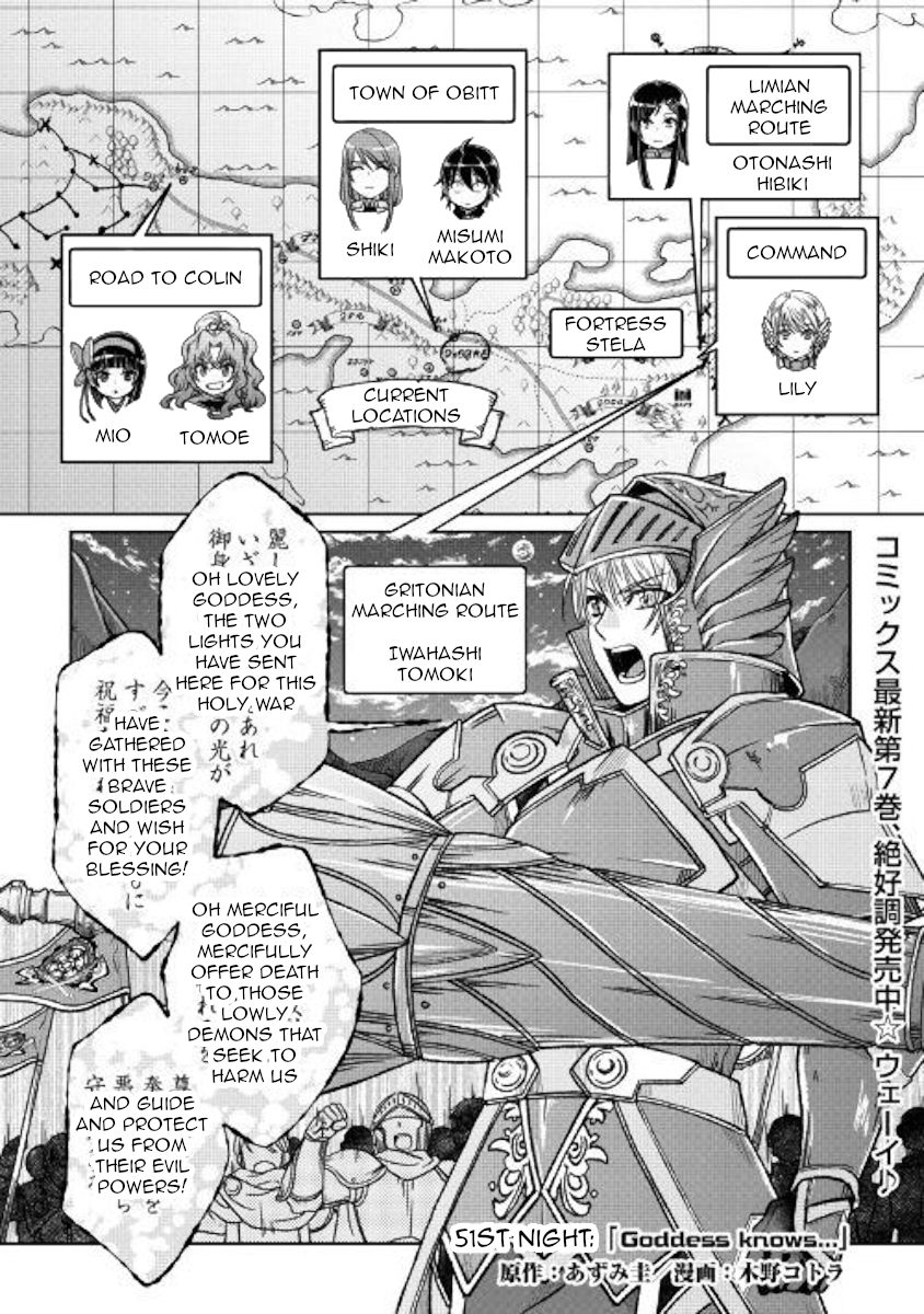 Tsuki ga Michibiku Isekai Douchuu Chapter 51 - Page 1