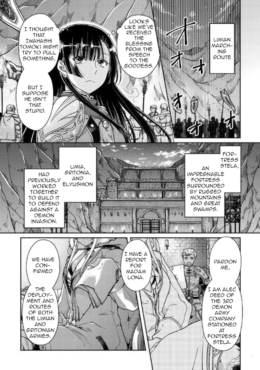 Tsuki ga Michibiku Isekai Douchuu Chapter 51 - Page 2