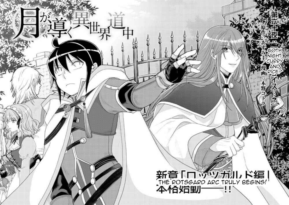 Tsuki ga Michibiku Isekai Douchuu Chapter 60 - Page 2