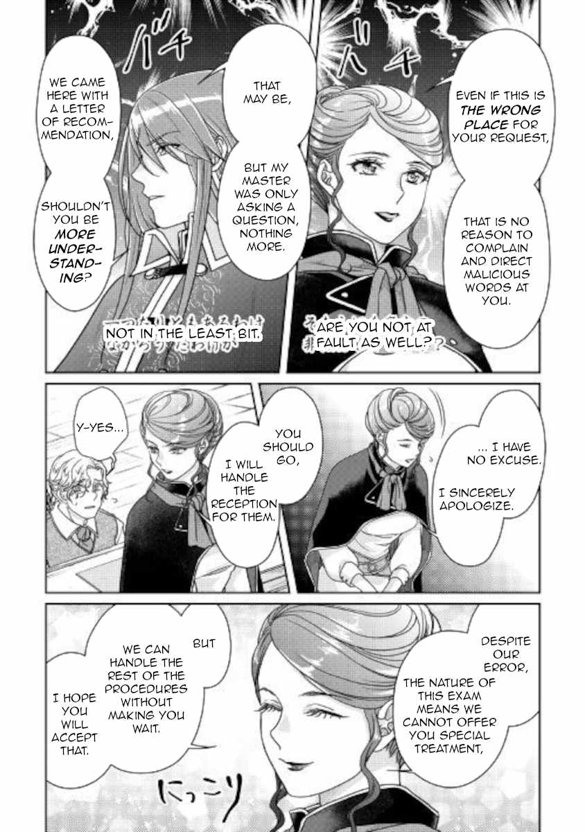 Tsuki ga Michibiku Isekai Douchuu Chapter 61 - Page 24
