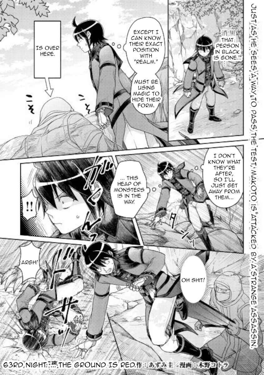 Tsuki ga Michibiku Isekai Douchuu Chapter 63 - Page 1