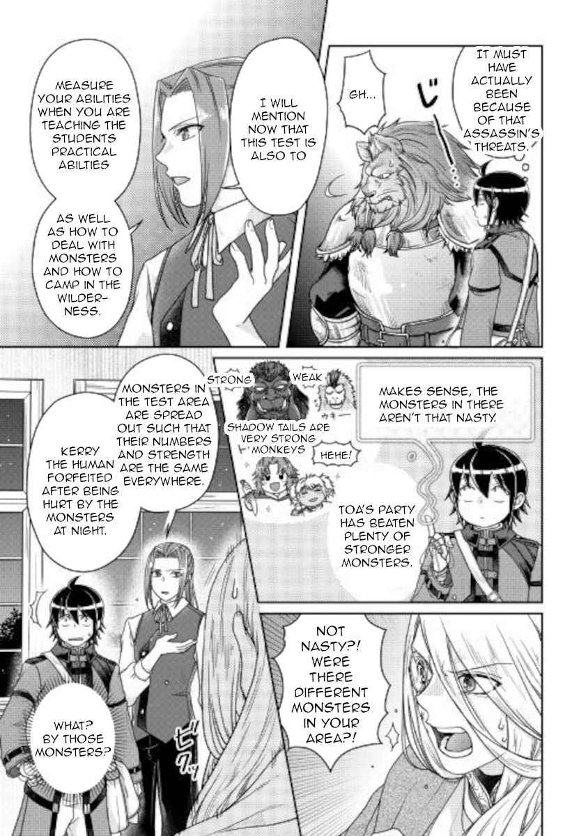 Tsuki ga Michibiku Isekai Douchuu Chapter 63 - Page 15