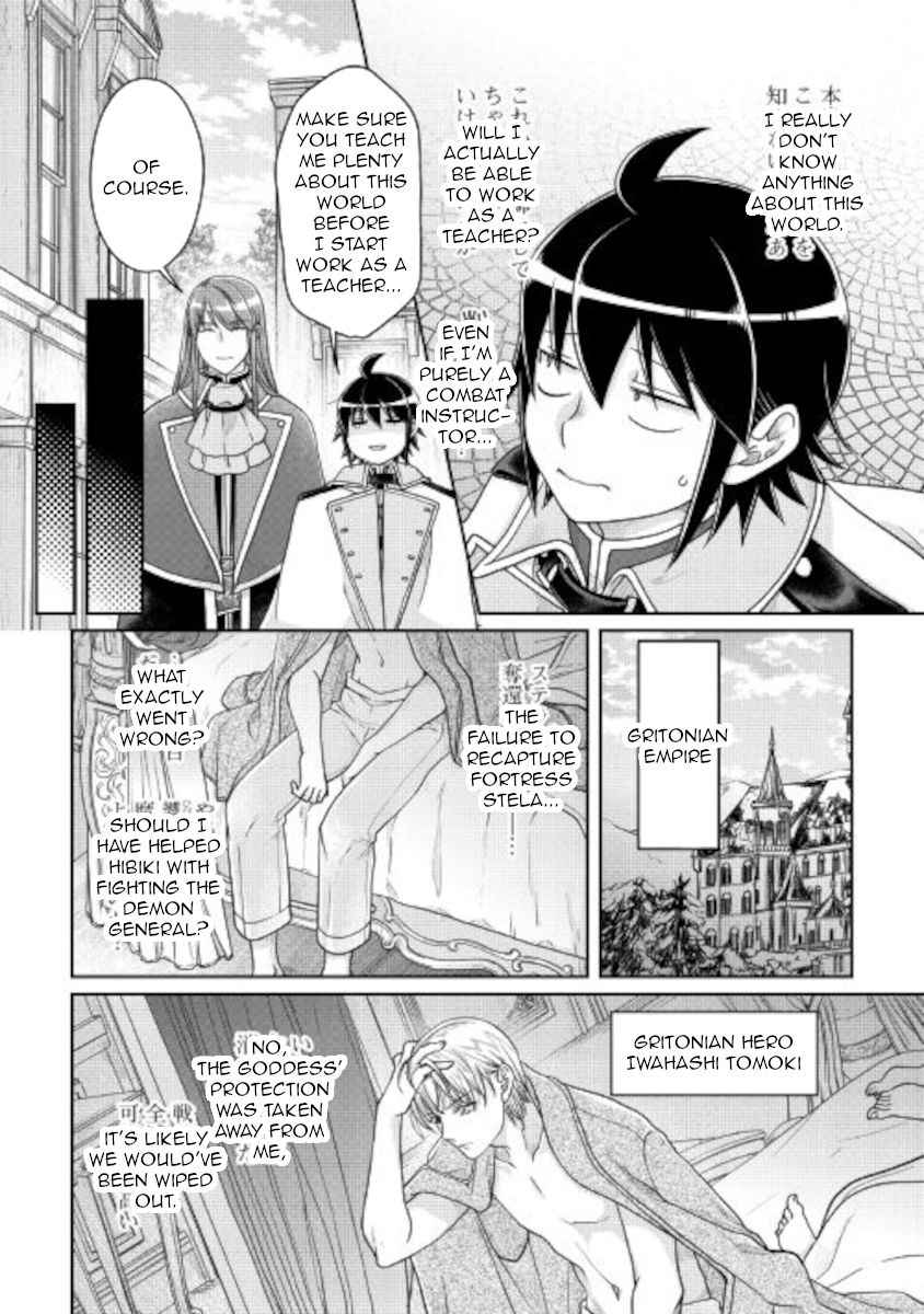Tsuki ga Michibiku Isekai Douchuu Chapter 64 - Page 8