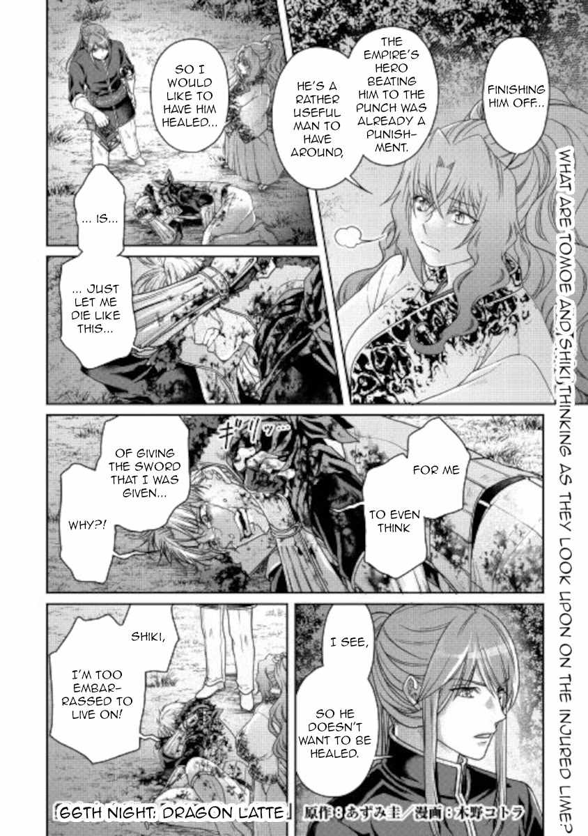 Tsuki ga Michibiku Isekai Douchuu Chapter 66 - Page 1