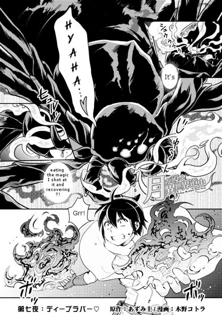 Tsuki ga Michibiku Isekai Douchuu Chapter 7 - Page 1