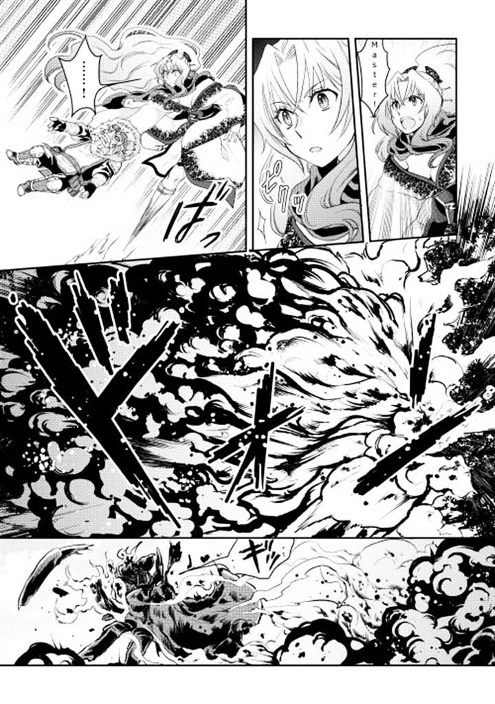 Tsuki ga Michibiku Isekai Douchuu Chapter 7 - Page 9