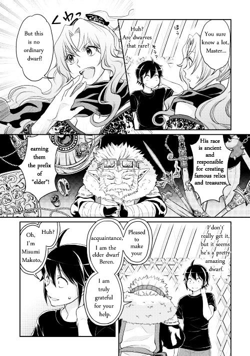 Tsuki ga Michibiku Isekai Douchuu Chapter 8 - Page 12