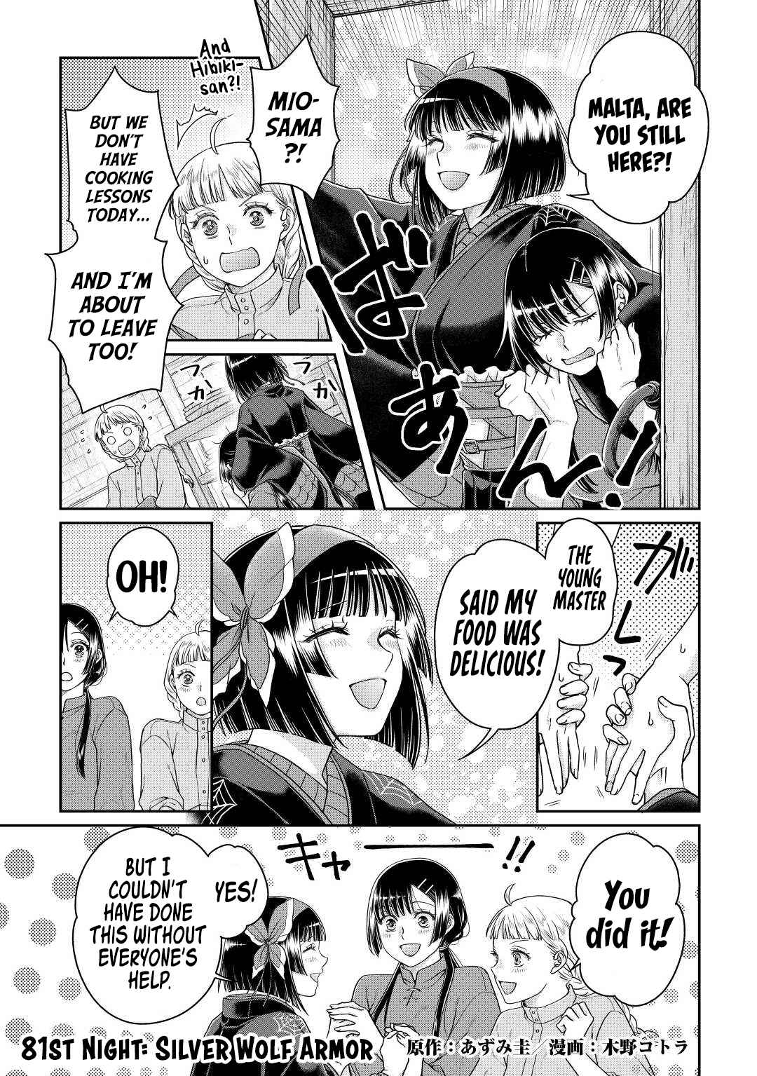 Tsuki ga Michibiku Isekai Douchuu Chapter 81 - Page 2