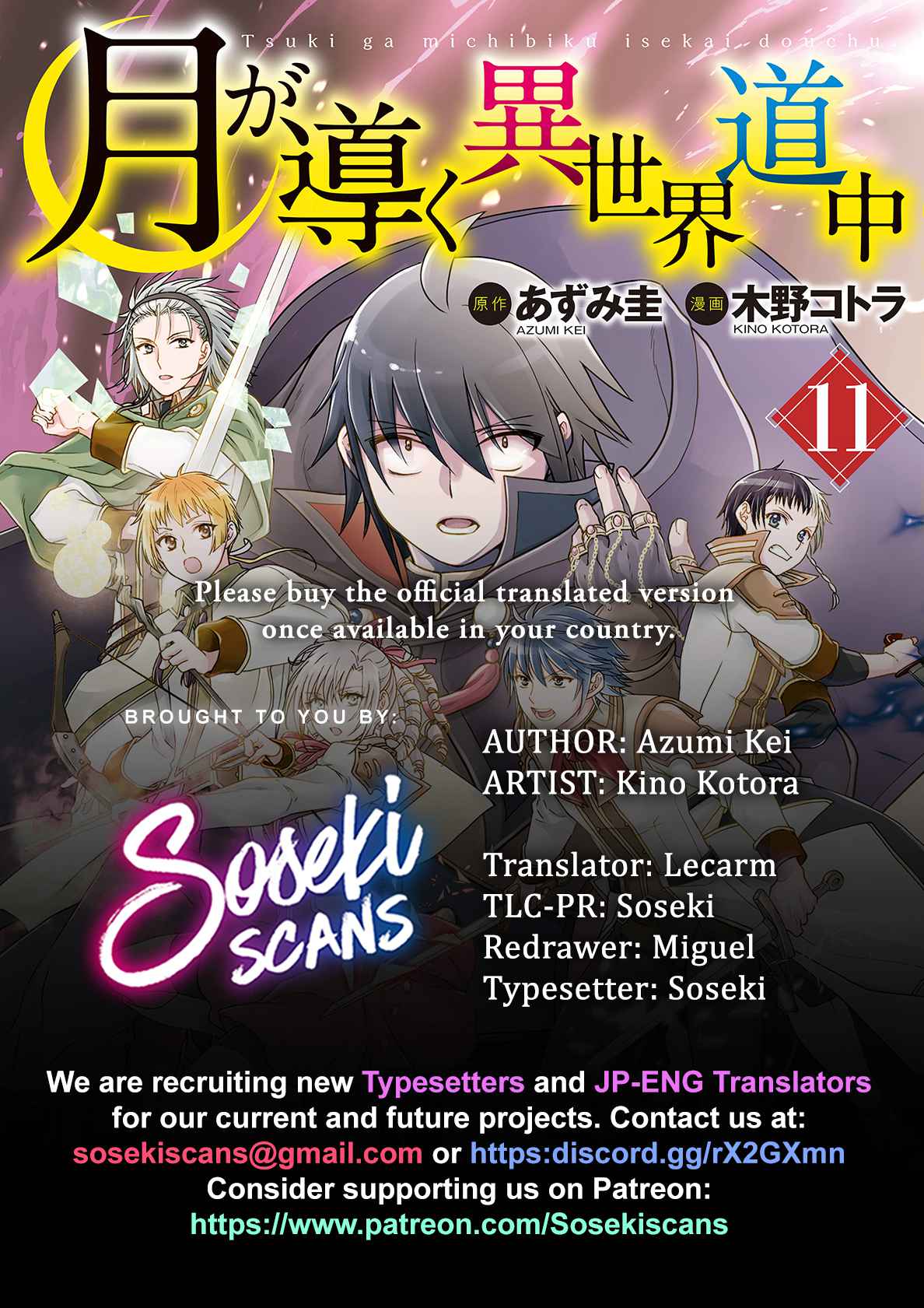 Tsuki ga Michibiku Isekai Douchuu Chapter 84 - Page 1