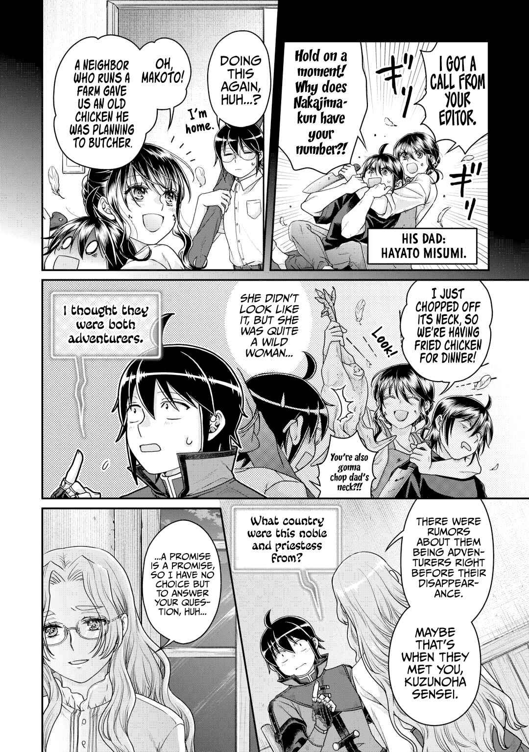 Tsuki ga Michibiku Isekai Douchuu Chapter 86 - Page 17