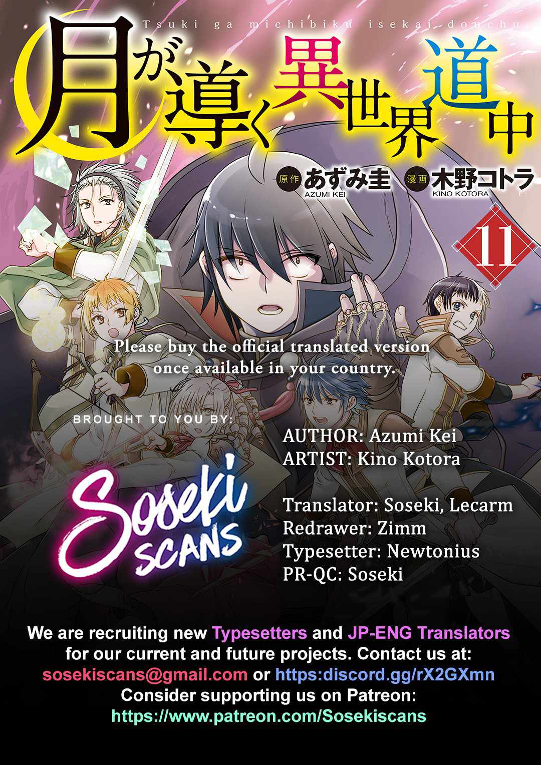 Tsuki ga Michibiku Isekai Douchuu Chapter 88 - Page 1