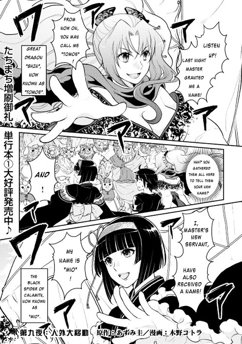 Tsuki ga Michibiku Isekai Douchuu Chapter 9 - Page 1