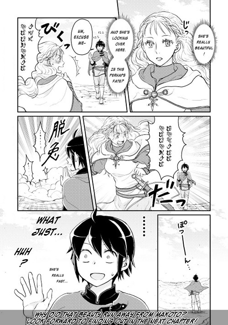 Tsuki ga Michibiku Isekai Douchuu Chapter 9 - Page 24
