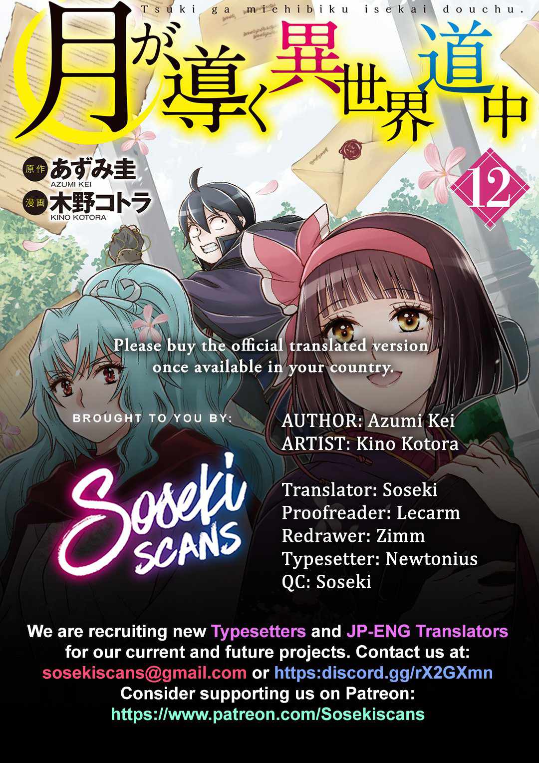 Tsuki ga Michibiku Isekai Douchuu Chapter 90 - Page 1