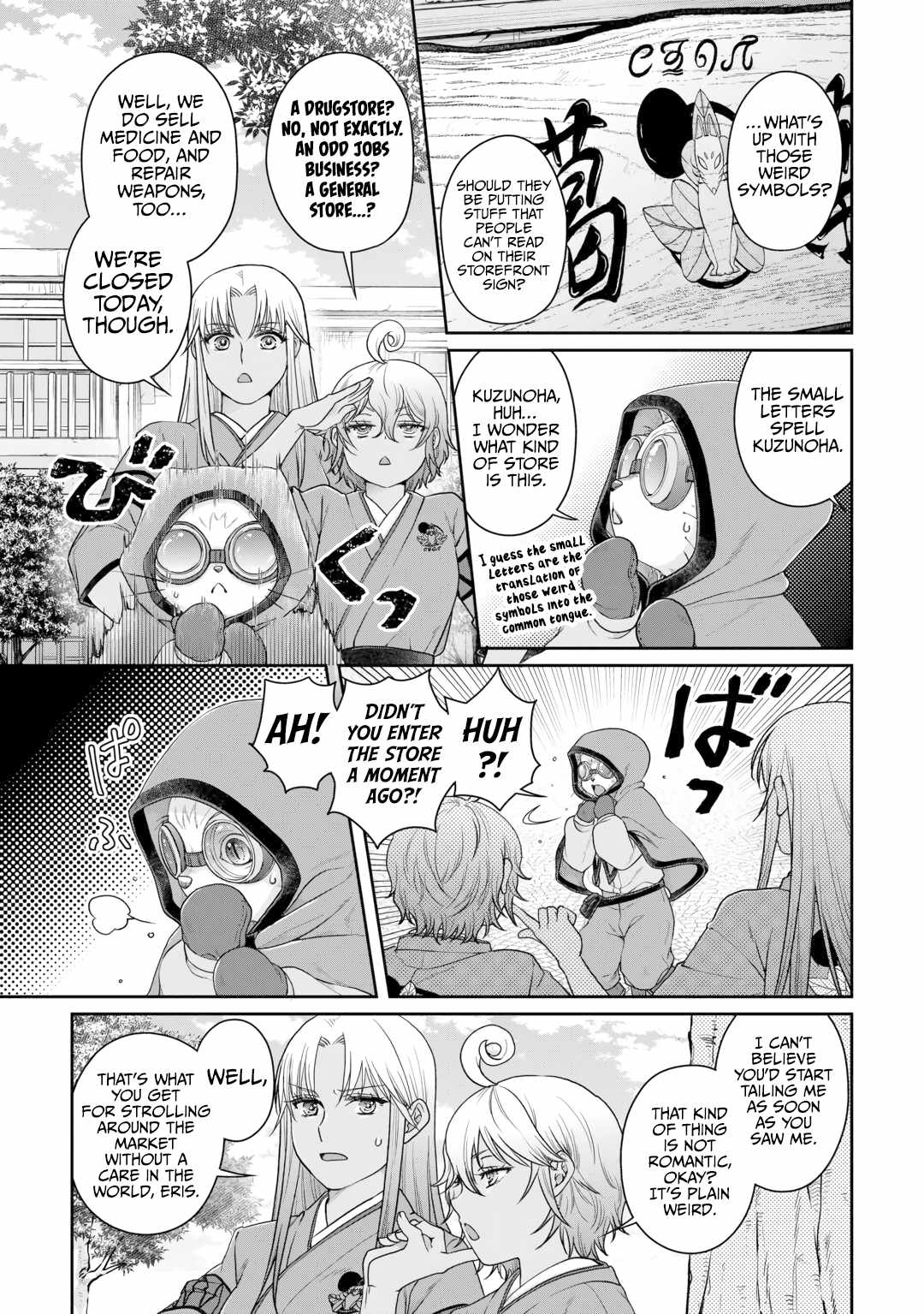 Tsuki ga Michibiku Isekai Douchuu Chapter 91 - Page 8