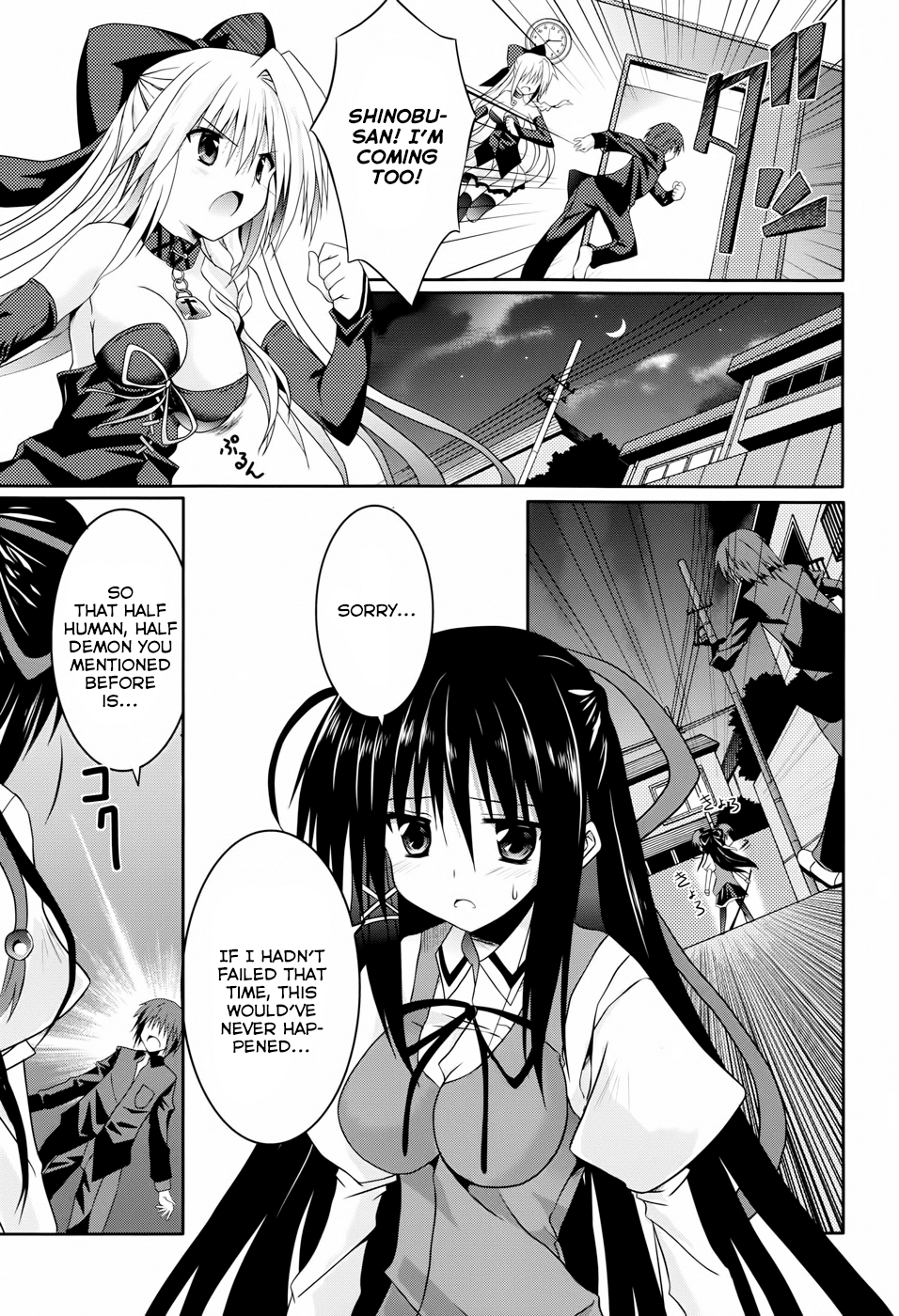 Tsuki Tsuki! Chapter 11 - Page 19
