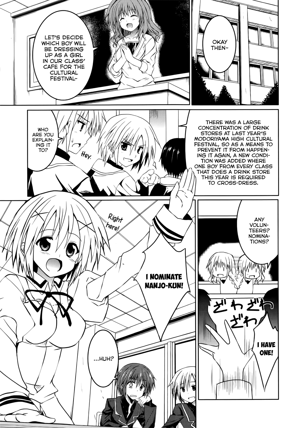 Tsuki Tsuki! Chapter 18 - Page 2