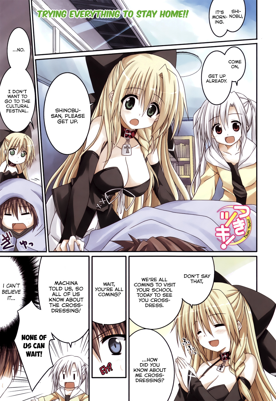 Tsuki Tsuki! Chapter 22 - Page 1