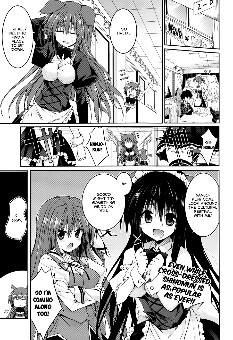 Tsuki Tsuki! Chapter 23 - Page 1