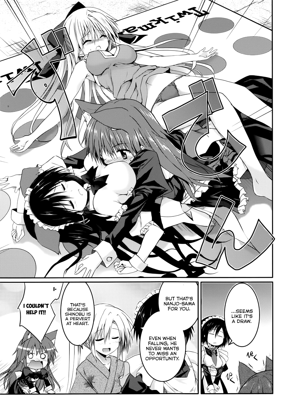 Tsuki Tsuki! Chapter 23 - Page 21