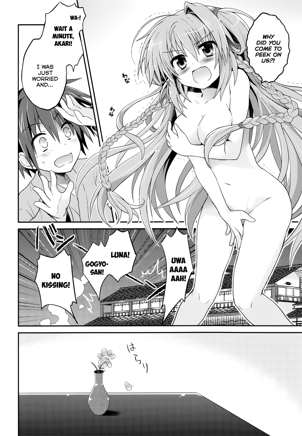 Tsuki Tsuki! Chapter 24.1 - Page 14