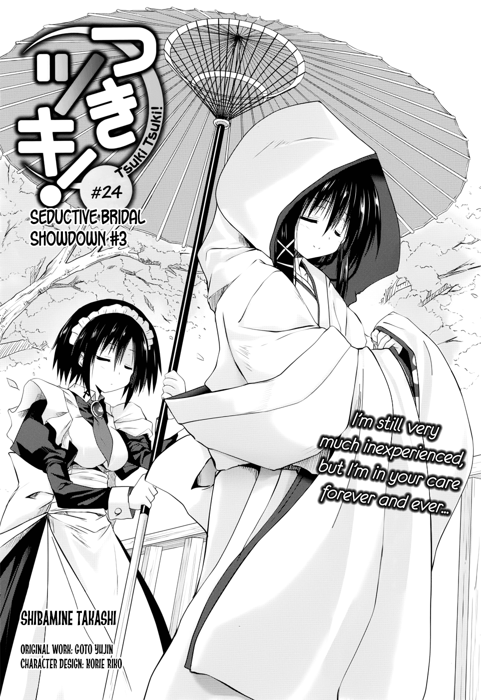 Tsuki Tsuki! Chapter 24 - Page 3