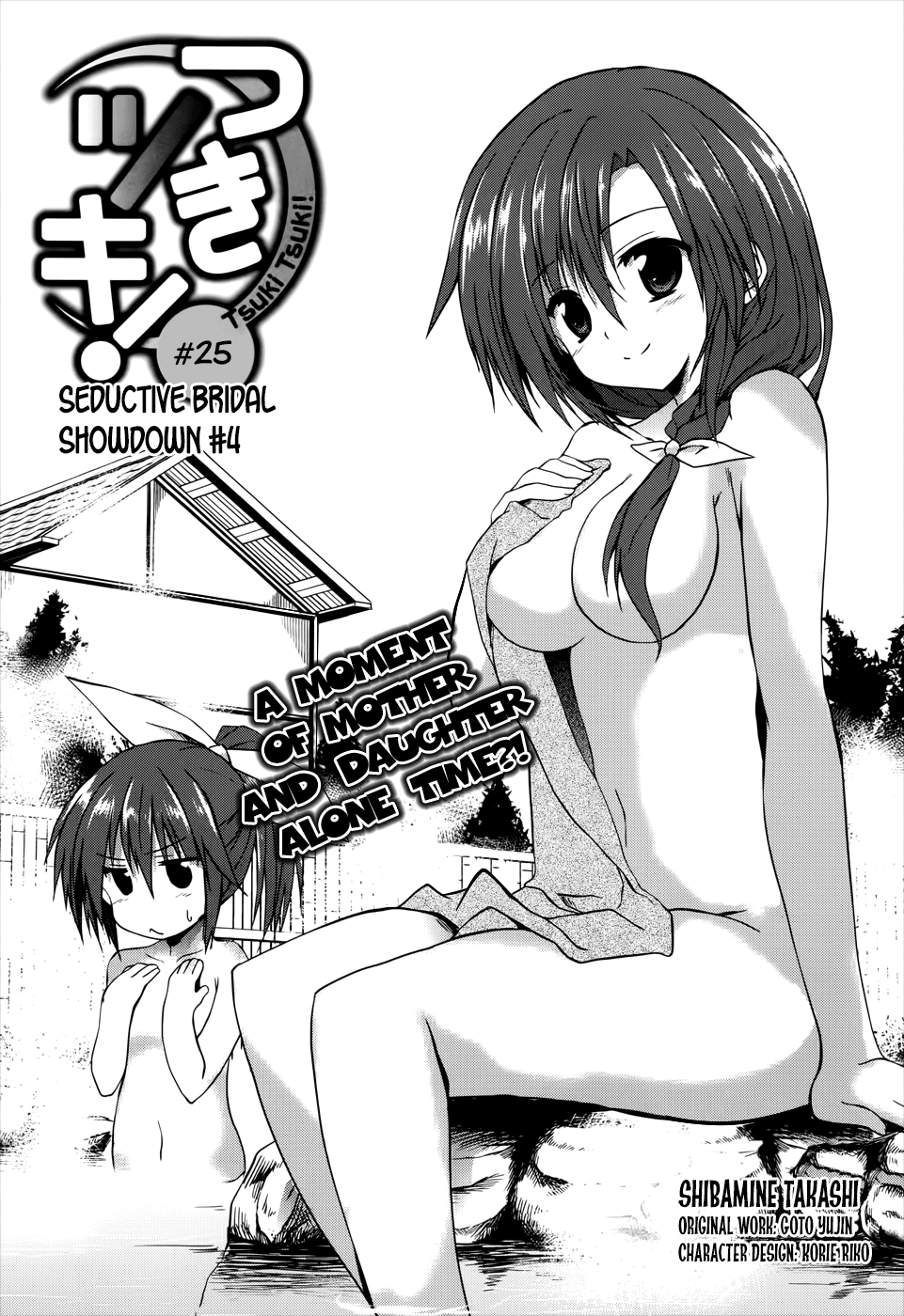 Tsuki Tsuki! Chapter 25 - Page 1