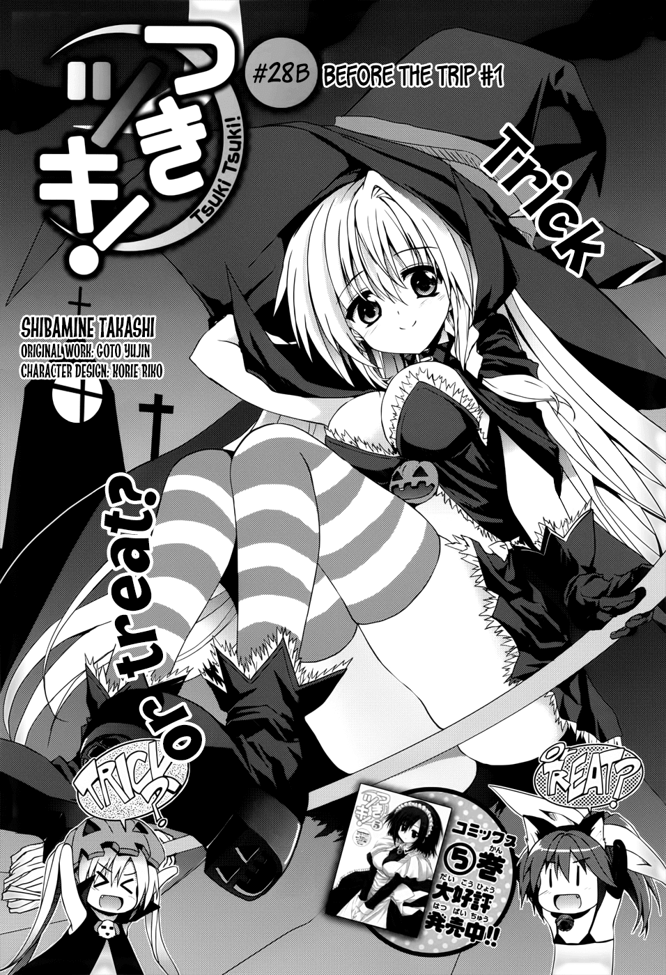 Tsuki Tsuki! Chapter 28.2 - Page 1