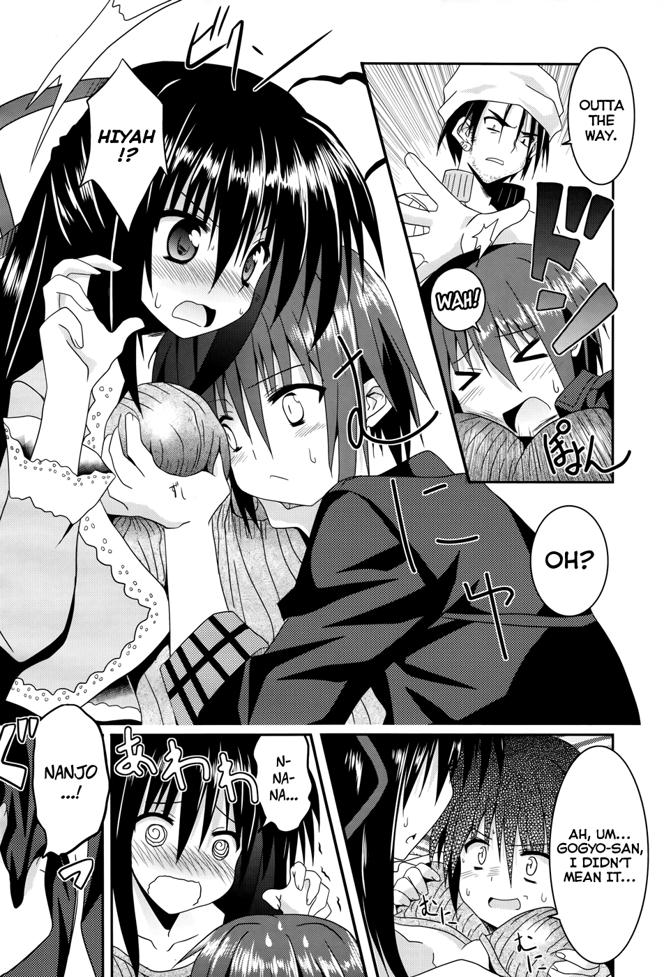 Tsuki Tsuki! Chapter 3 - Page 10