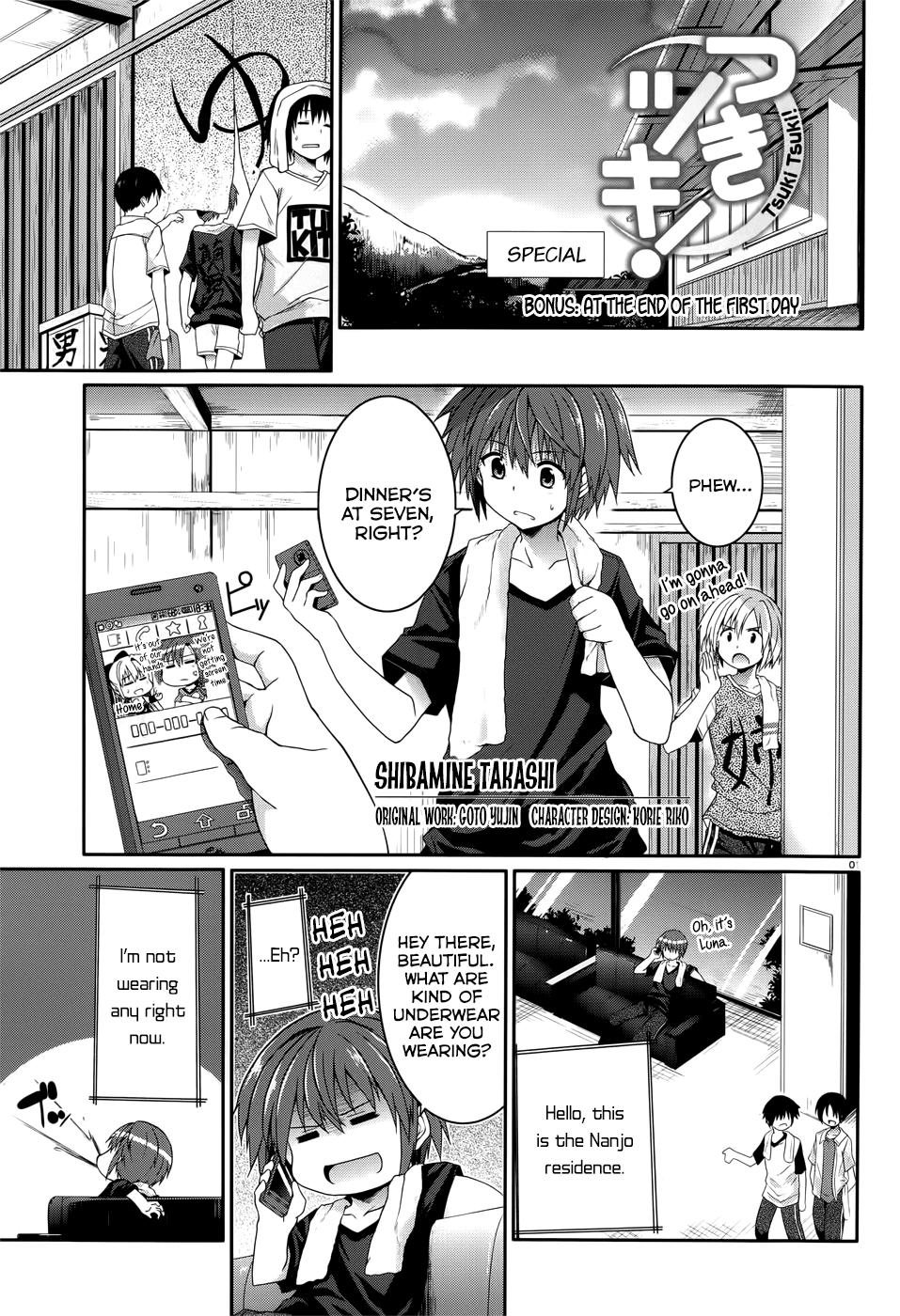 Tsuki Tsuki! Chapter 34.5 - Page 1