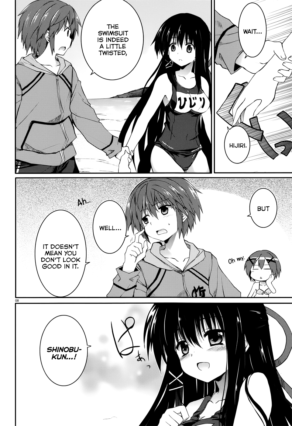 Tsuki Tsuki! Chapter 34 - Page 8