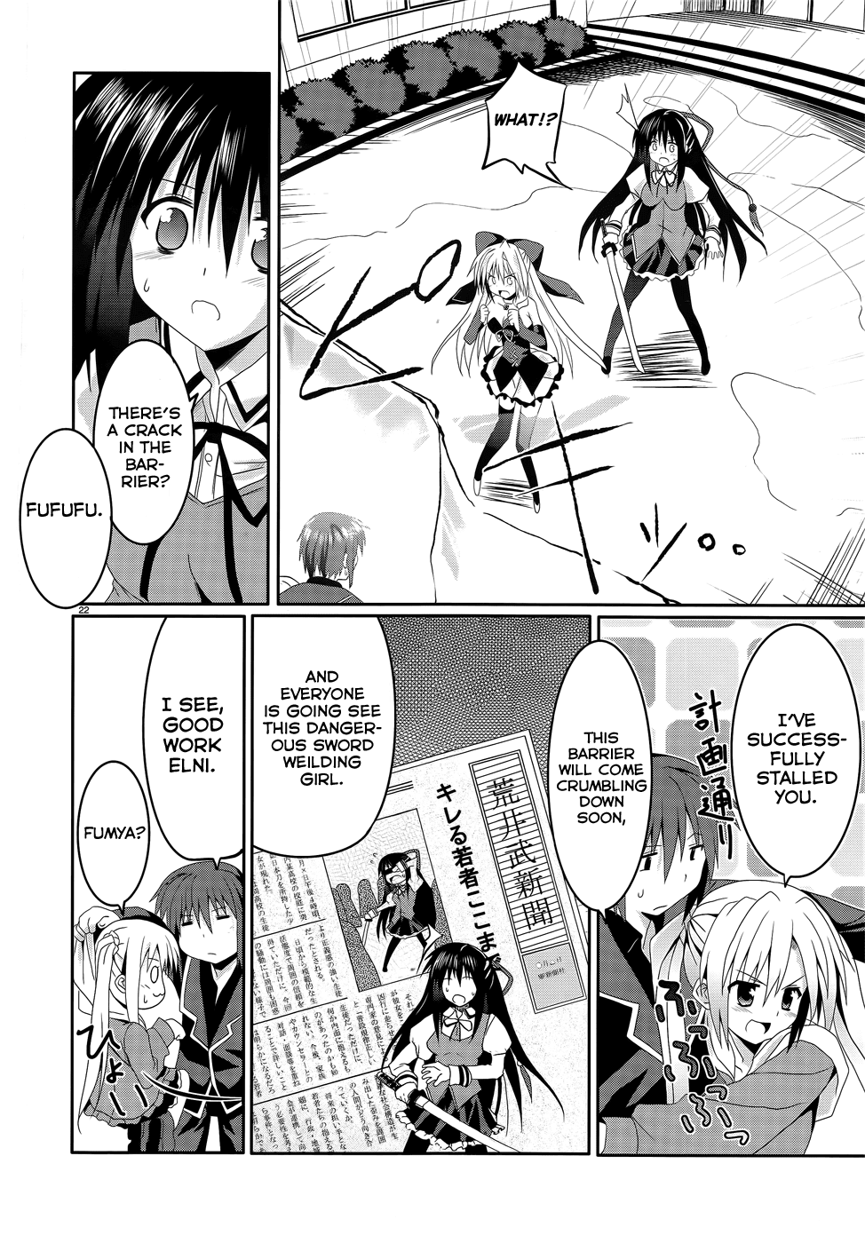 Tsuki Tsuki! Chapter 5 - Page 20