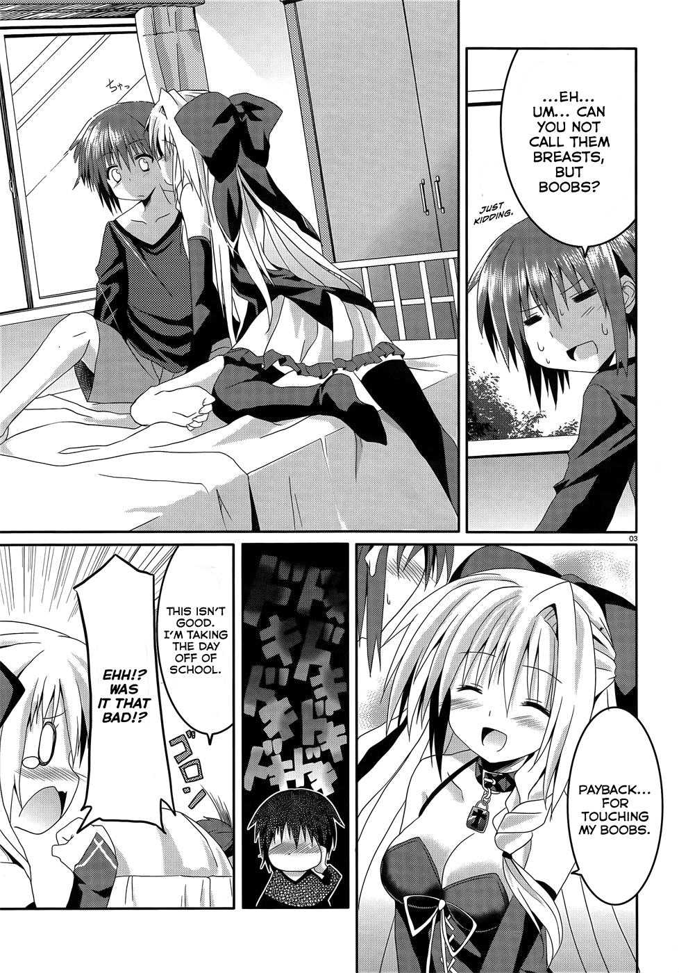 Tsuki Tsuki! Chapter 5 - Page 3