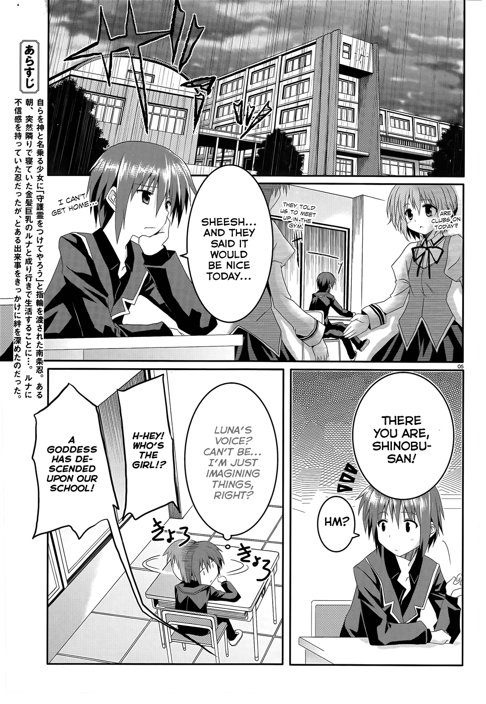 Tsuki Tsuki! Chapter 5 - Page 5