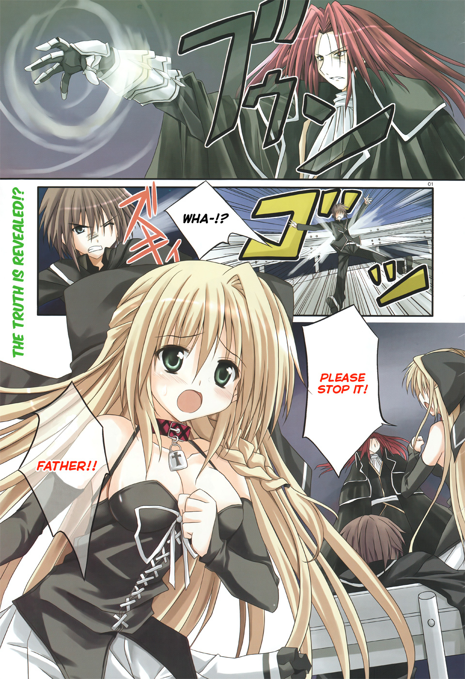 Tsuki Tsuki! Chapter 6 - Page 1