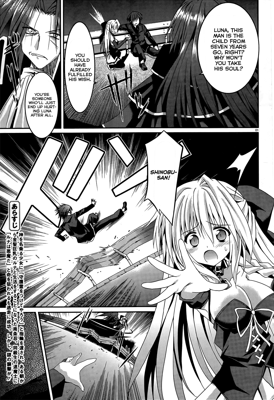 Tsuki Tsuki! Chapter 6 - Page 3